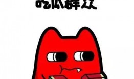 吃瓜群众红眼特效视频,吃瓜群众瞬间变身“红眼怪”，趣味横生！