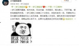 吃瓜群众一梦江湖,吃瓜群众探秘江湖风云